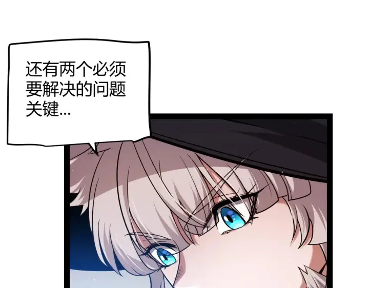 《我来自游戏》第286话 各方齐聚！图91