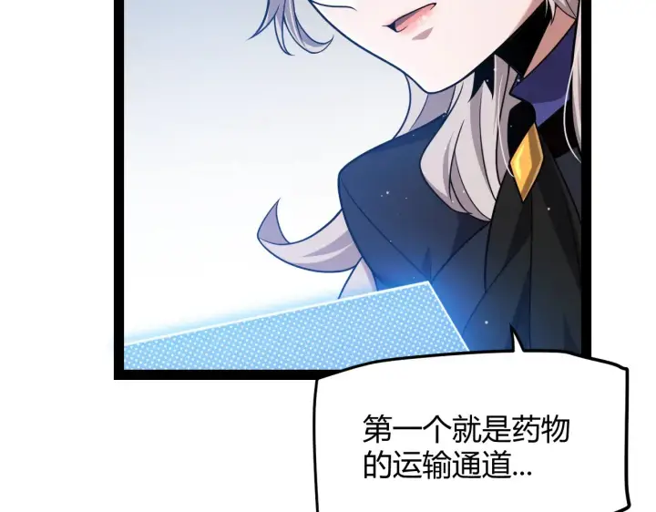 《我来自游戏》第286话 各方齐聚！图92