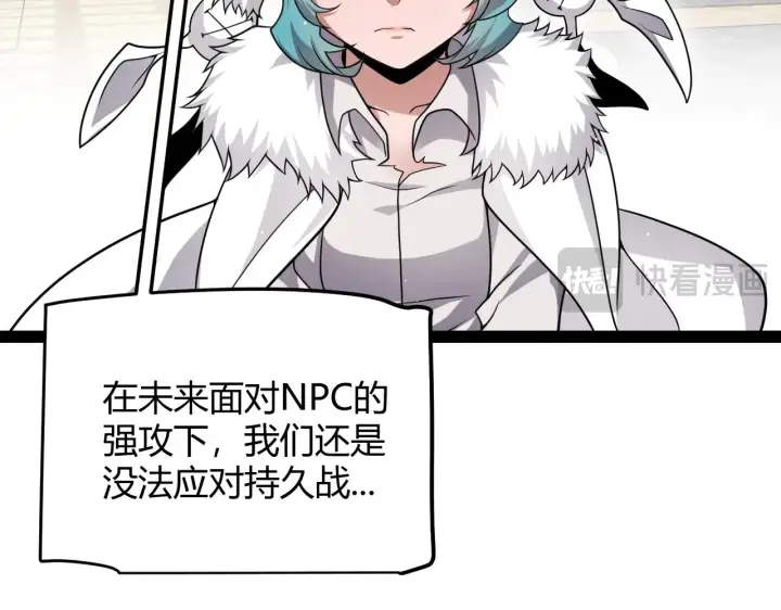《我来自游戏》第286话 各方齐聚！图95
