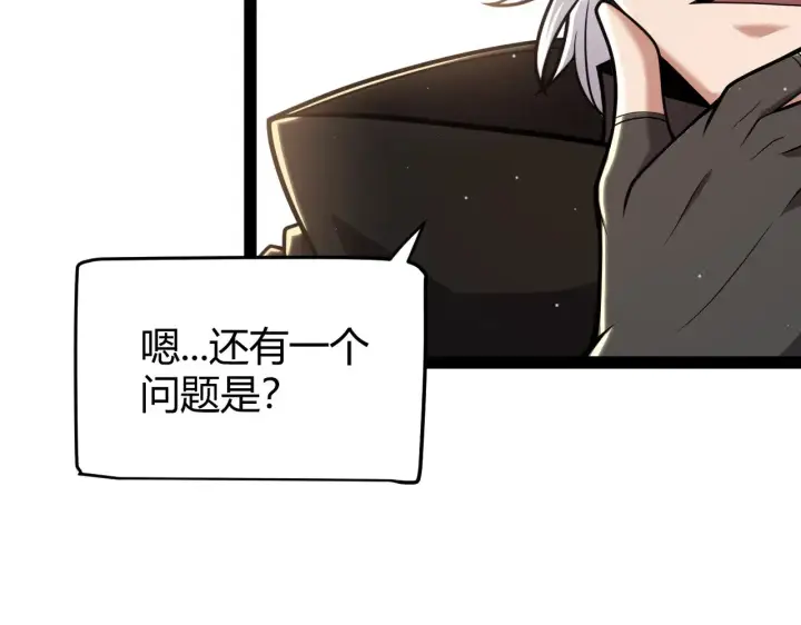 《我来自游戏》第286话 各方齐聚！图97