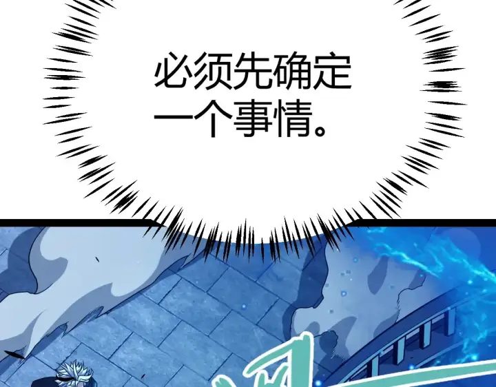 《我来自游戏》第287话 笼具一心的方法？图103