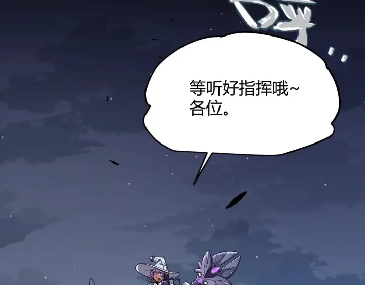 《我来自游戏》第287话 笼具一心的方法？图110
