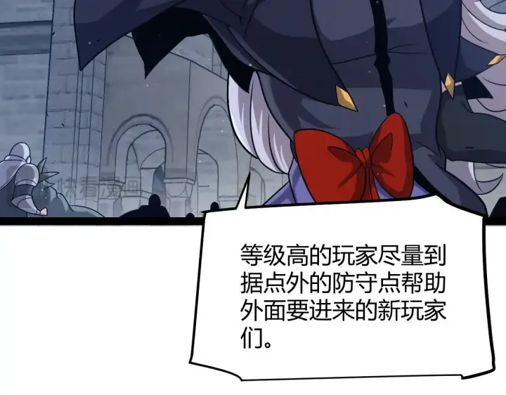 《我来自游戏》第287话 笼具一心的方法？图113