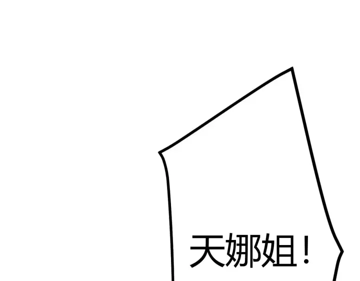 《我来自游戏》第287话 笼具一心的方法？图115