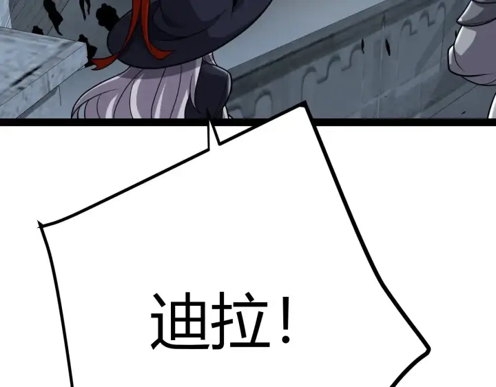 《我来自游戏》第287话 笼具一心的方法？图119