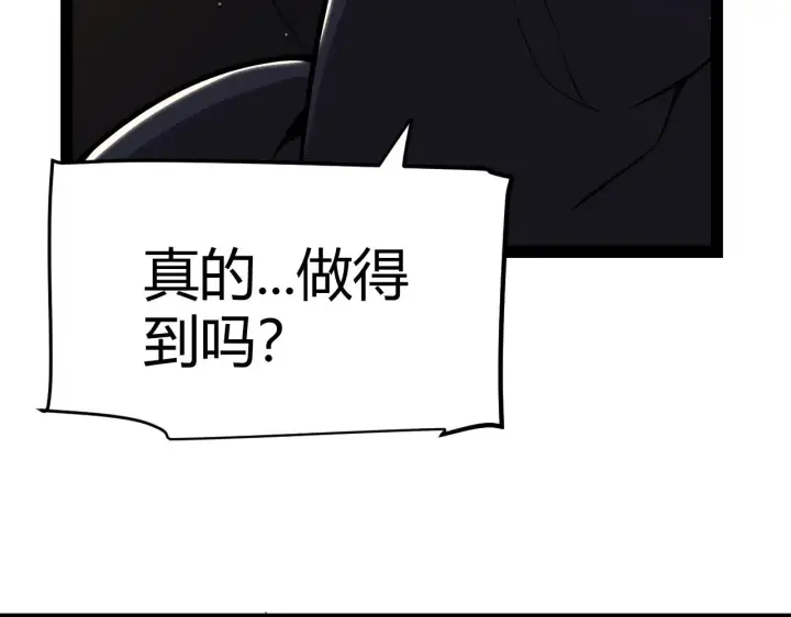 《我来自游戏》第287话 笼具一心的方法？图12