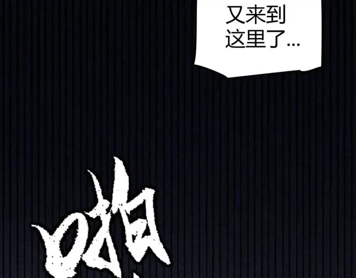 《我来自游戏》第287话 笼具一心的方法？图122