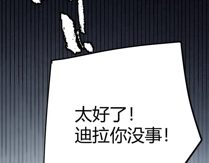 《我来自游戏》第287话 笼具一心的方法？图123