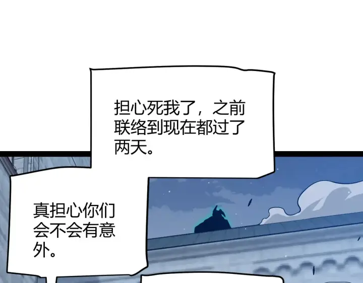 《我来自游戏》第287话 笼具一心的方法？图127