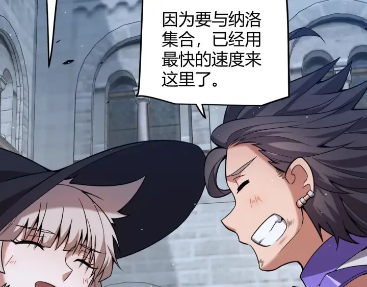 《我来自游戏》第287话 笼具一心的方法？图128