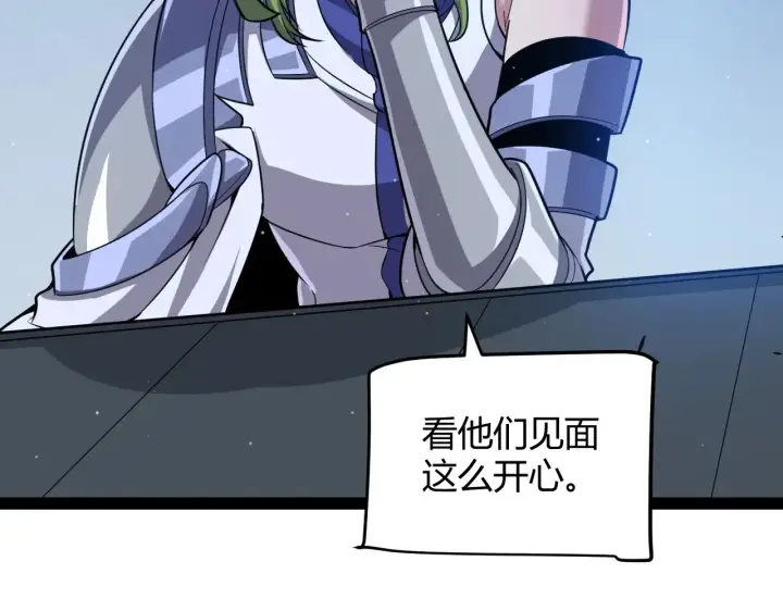 《我来自游戏》第287话 笼具一心的方法？图131