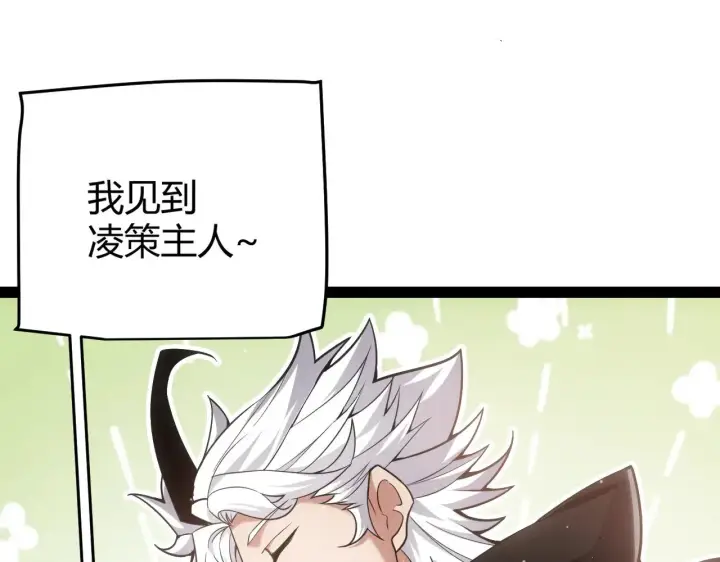 《我来自游戏》第287话 笼具一心的方法？图132