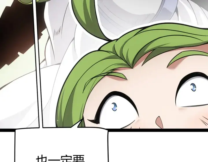 《我来自游戏》第287话 笼具一心的方法？图134