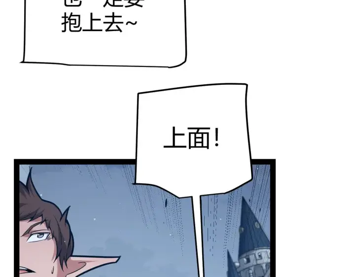 《我来自游戏》第287话 笼具一心的方法？图135