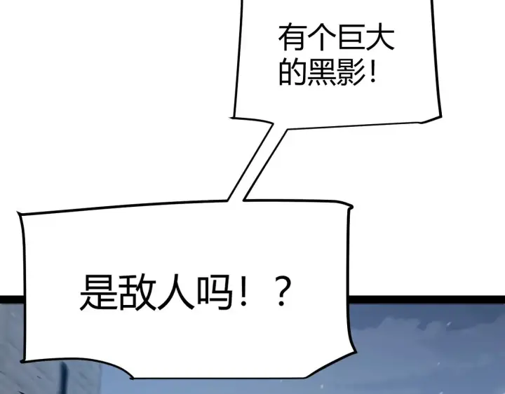 《我来自游戏》第287话 笼具一心的方法？图137