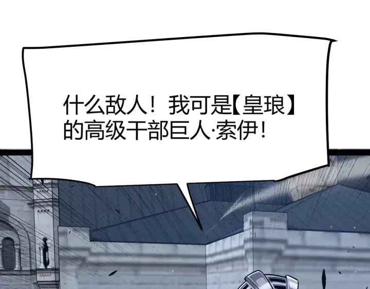 《我来自游戏》第287话 笼具一心的方法？图140