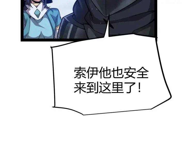 《我来自游戏》第287话 笼具一心的方法？图144