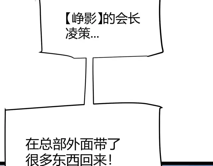 《我来自游戏》第287话 笼具一心的方法？图147