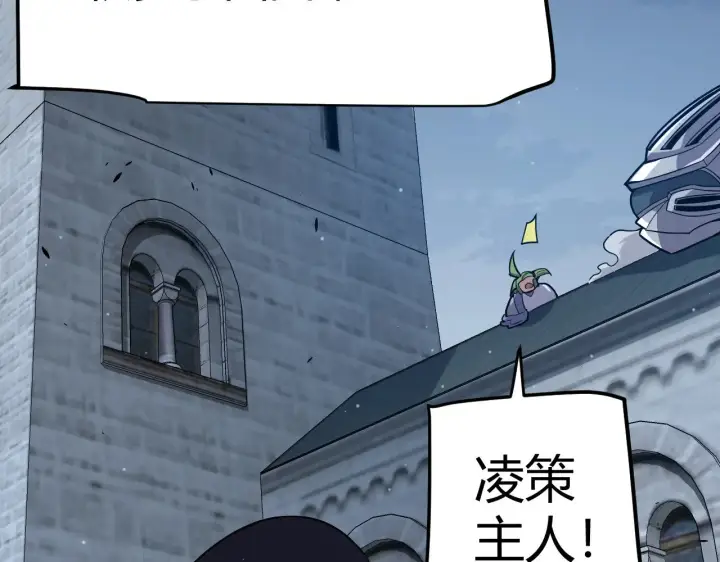 《我来自游戏》第287话 笼具一心的方法？图148