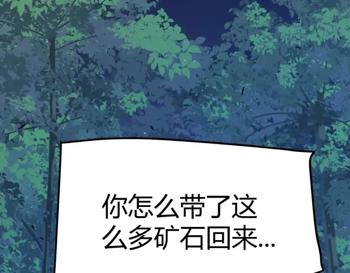 《我来自游戏》第287话 笼具一心的方法？图152