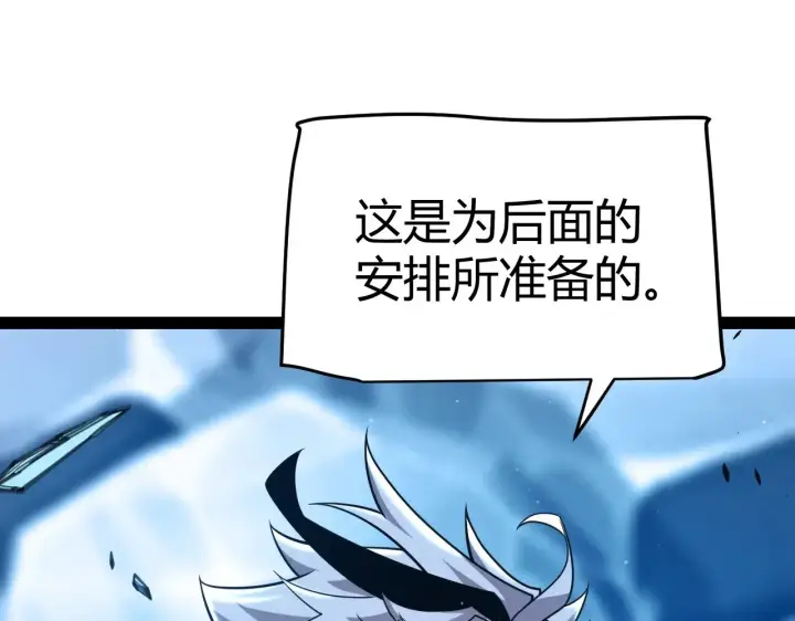 《我来自游戏》第287话 笼具一心的方法？图156
