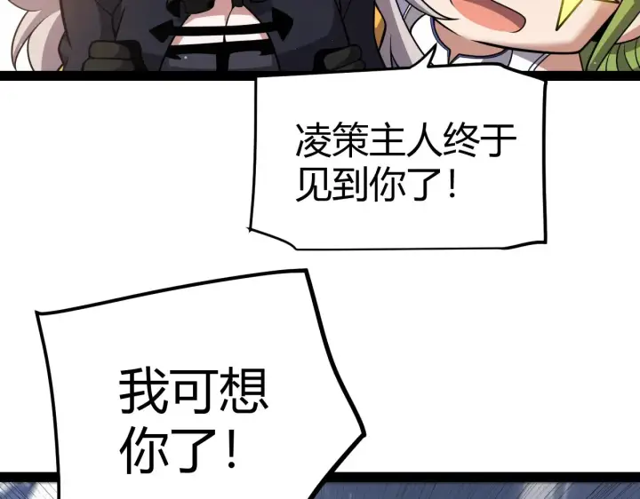 《我来自游戏》第287话 笼具一心的方法？图160