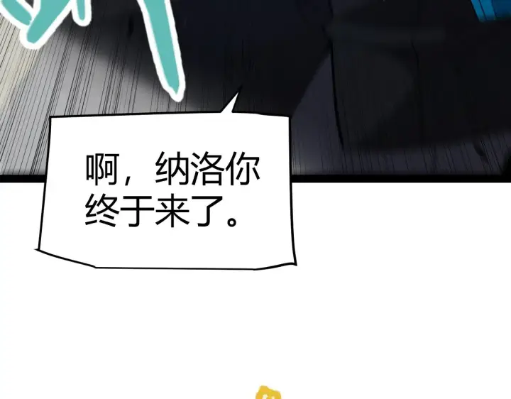《我来自游戏》第287话 笼具一心的方法？图163