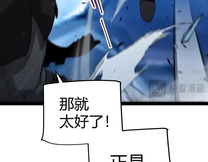 《我来自游戏》第287话 笼具一心的方法？图166
