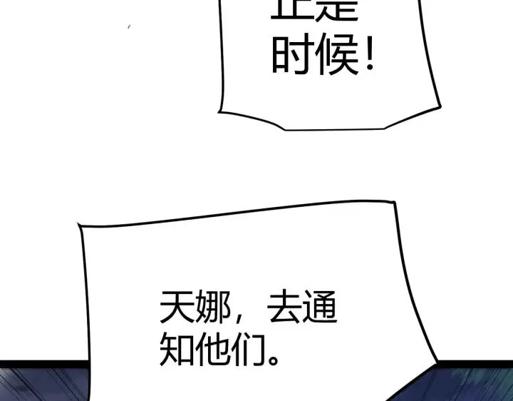 《我来自游戏》第287话 笼具一心的方法？图167