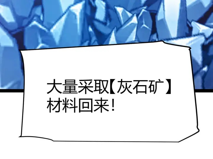 《我来自游戏》第287话 笼具一心的方法？图174