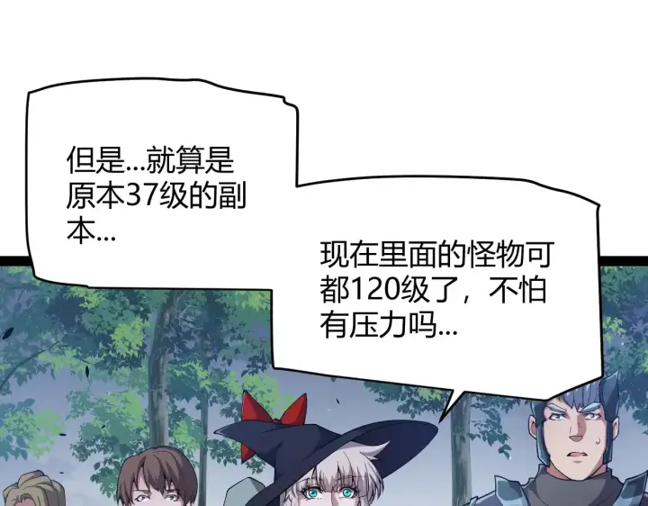 《我来自游戏》第287话 笼具一心的方法？图175