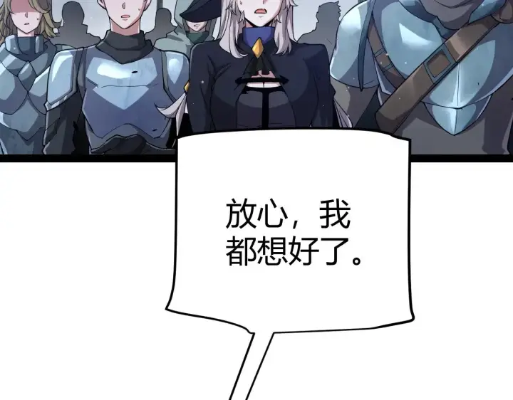 《我来自游戏》第287话 笼具一心的方法？图176