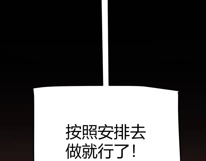 《我来自游戏》第287话 笼具一心的方法？图181