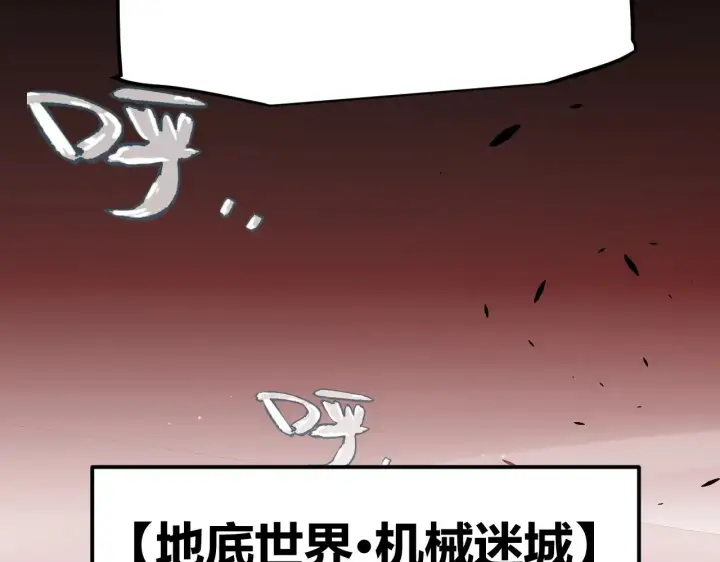 《我来自游戏》第287话 笼具一心的方法？图182