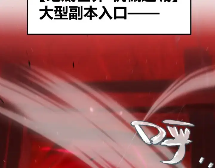 《我来自游戏》第287话 笼具一心的方法？图183