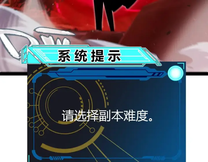 《我来自游戏》第287话 笼具一心的方法？图185