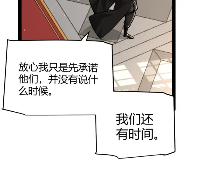 《我来自游戏》第287话 笼具一心的方法？图19