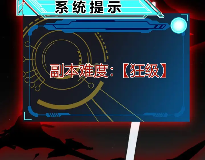 《我来自游戏》第287话 笼具一心的方法？图191