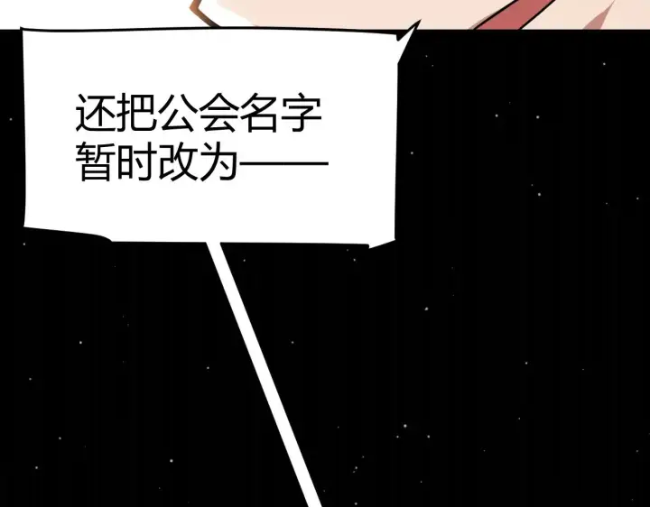 《我来自游戏》第287话 笼具一心的方法？图25