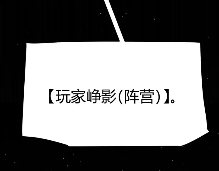 《我来自游戏》第287话 笼具一心的方法？图26