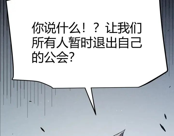 《我来自游戏》第287话 笼具一心的方法？图28