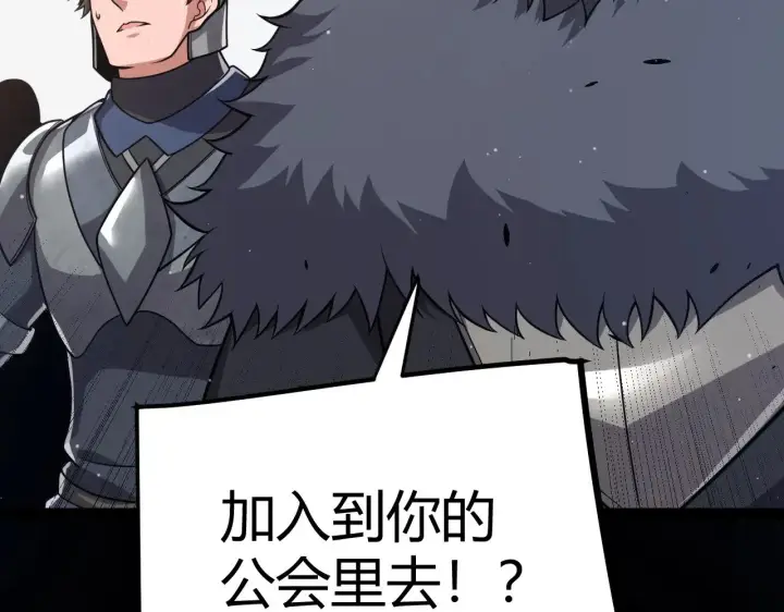 《我来自游戏》第287话 笼具一心的方法？图30