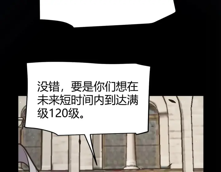 《我来自游戏》第287话 笼具一心的方法？图31