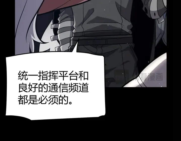 《我来自游戏》第287话 笼具一心的方法？图33