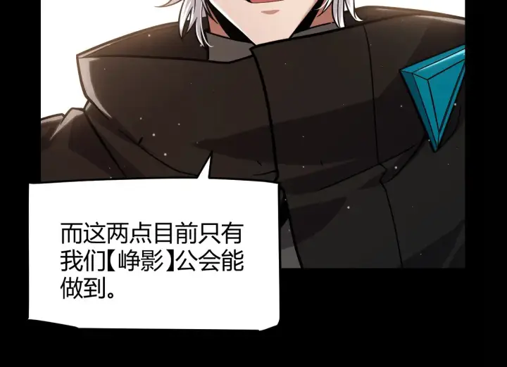 《我来自游戏》第287话 笼具一心的方法？图35