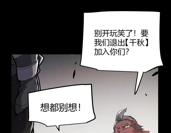 《我来自游戏》第287话 笼具一心的方法？图36
