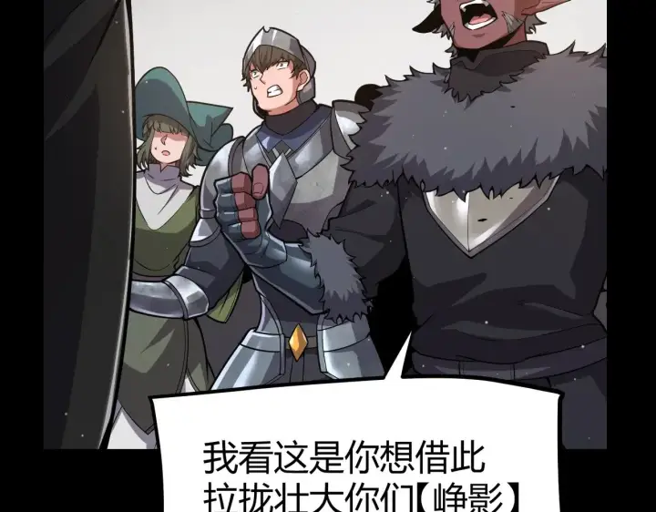 《我来自游戏》第287话 笼具一心的方法？图37