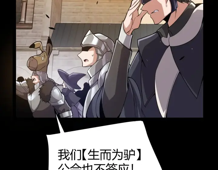 《我来自游戏》第287话 笼具一心的方法？图39