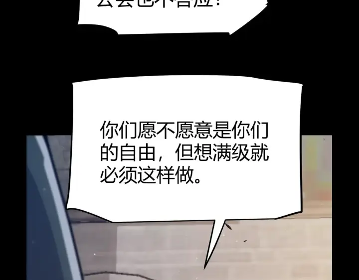 《我来自游戏》第287话 笼具一心的方法？图40