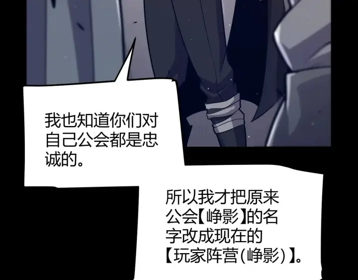 《我来自游戏》第287话 笼具一心的方法？图42